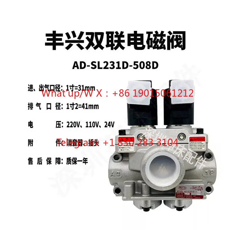 Adapted for Fengxing double solenoid valve AD-SL231D-304D/406/508D/712E-M2 punch double valve accessories