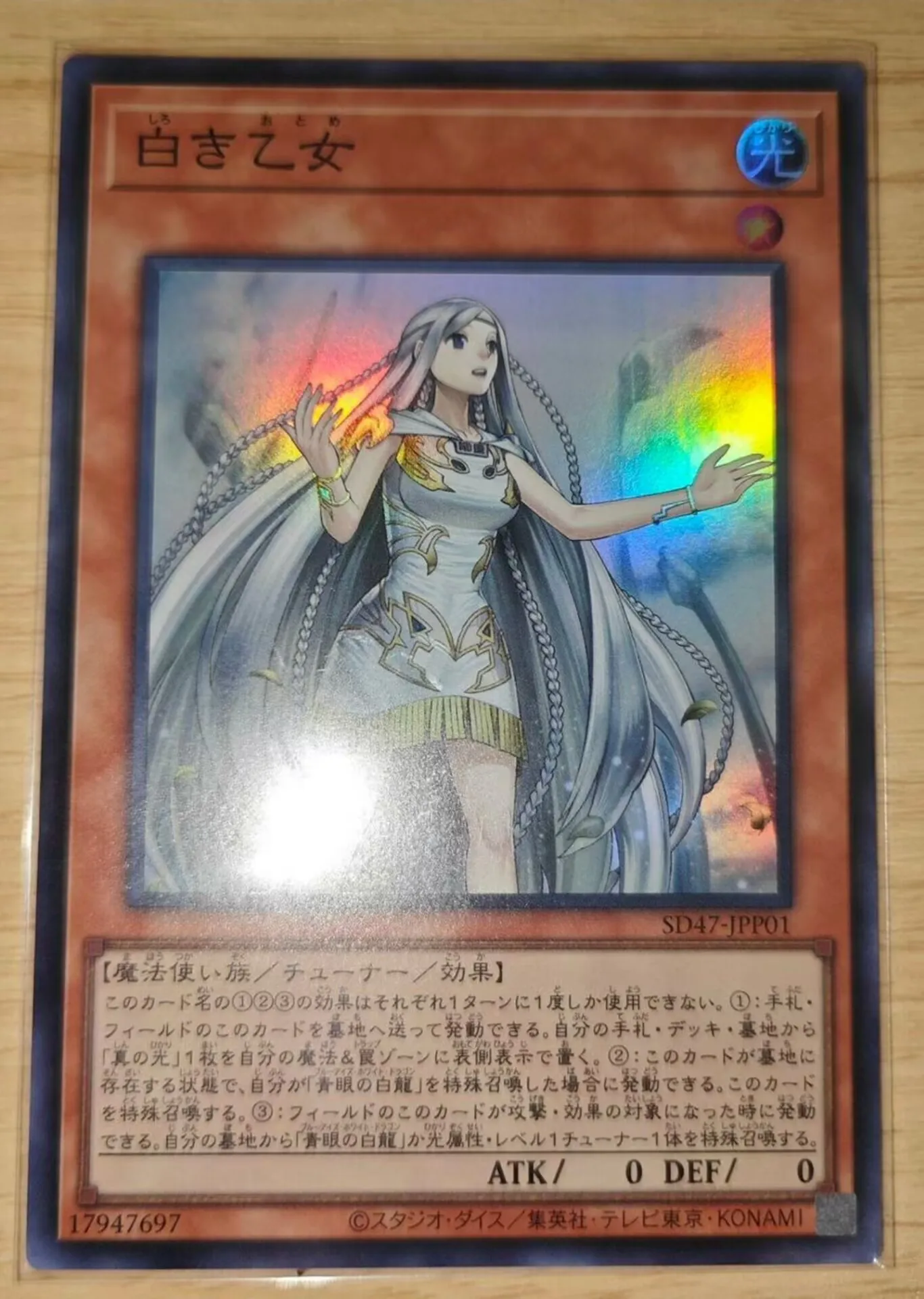 Yugioh KONAMI Duel Monsters SD47-JPP01 Maiden of White Super Rare Japanese Collection Mint Card