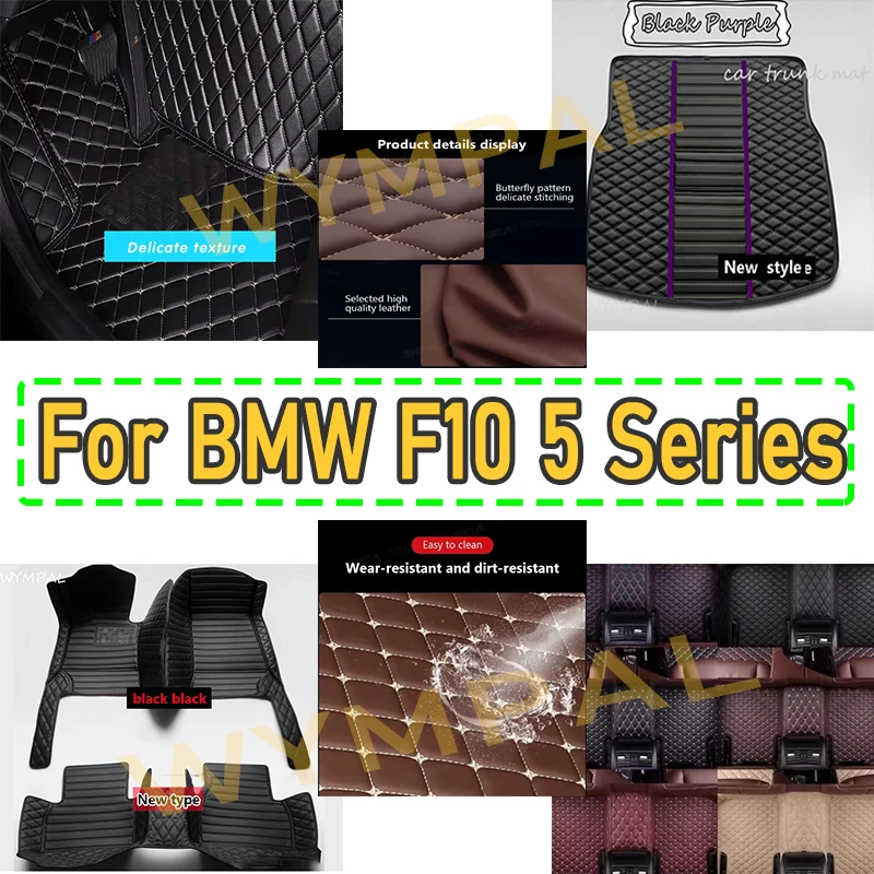 

Роскошные автомобильные коврики для BMW F10 серии 5 2016 2015 2014 2013-2010, автоаксессуары, внутренние полные детали, ковры, индивидуальные подушечки для ног