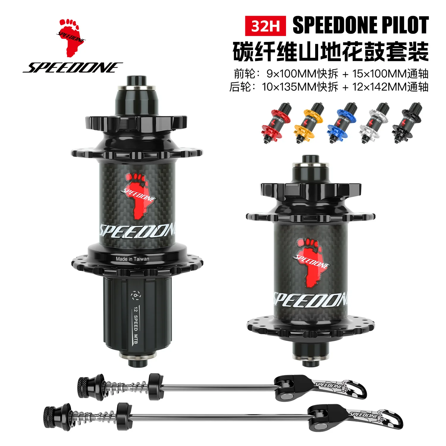 

Speedone Carbon Fiber Mountain Bike Hub 32 Hole 120 Click Bearing Hub Quick Release Thru Axle Xc Off Road Bicycle Cycling Parts