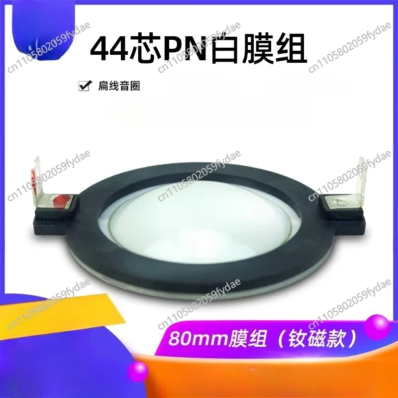 44-Core Horn Neodymium Magnetic Tweeter Membrane Module PN White Membrane Tweeter Flat Wire High Temperature Voice Coil