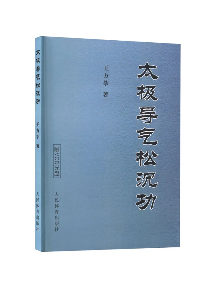 Book-Winshare Tai Chi Qi Guiding and Relaxation Exercises