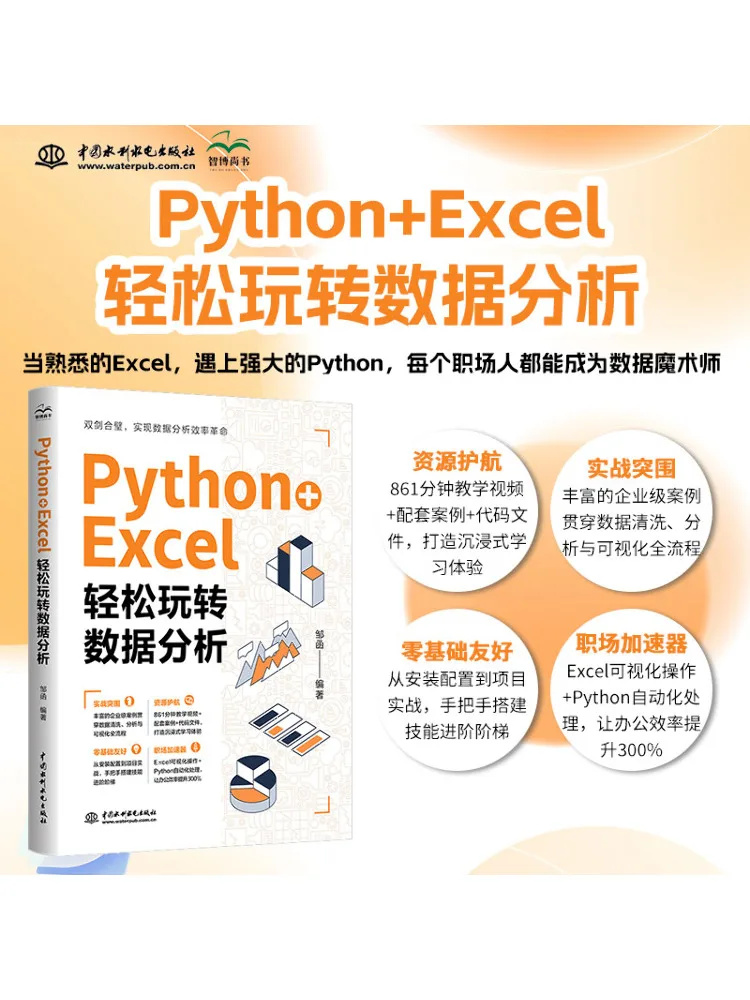 Book-Winshare Python Excel Effortlessly Handle Data Analysis