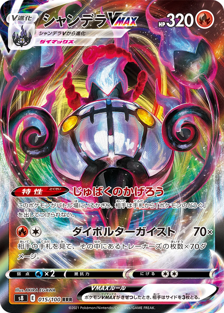 Poké Card PTCG Japanese Edition Sword Shield S8 Confluence Art RR & RRR Single Card Game Anime Kids Love Gifts Sweet Queen 12+y