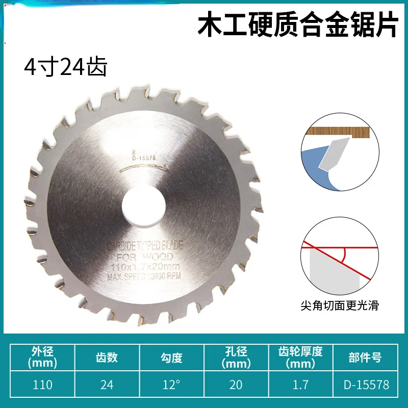 4-Inch Houtbewerking Cirkelzaagblad Haakse Slijper Snijden Blade Multifunctionele Hout Legering Kleine Zaagblad 110mm