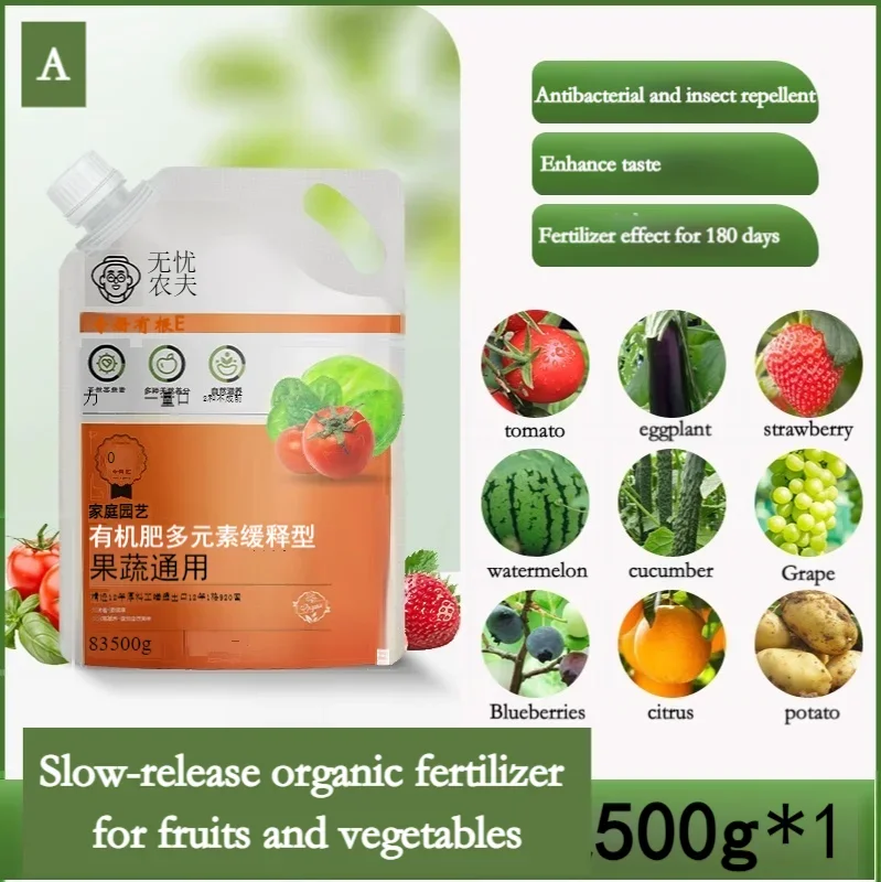 

Fruit and vegetable organic fertilizers, vegetable agricultural compound fertilizers, universal slow-release fertilizers