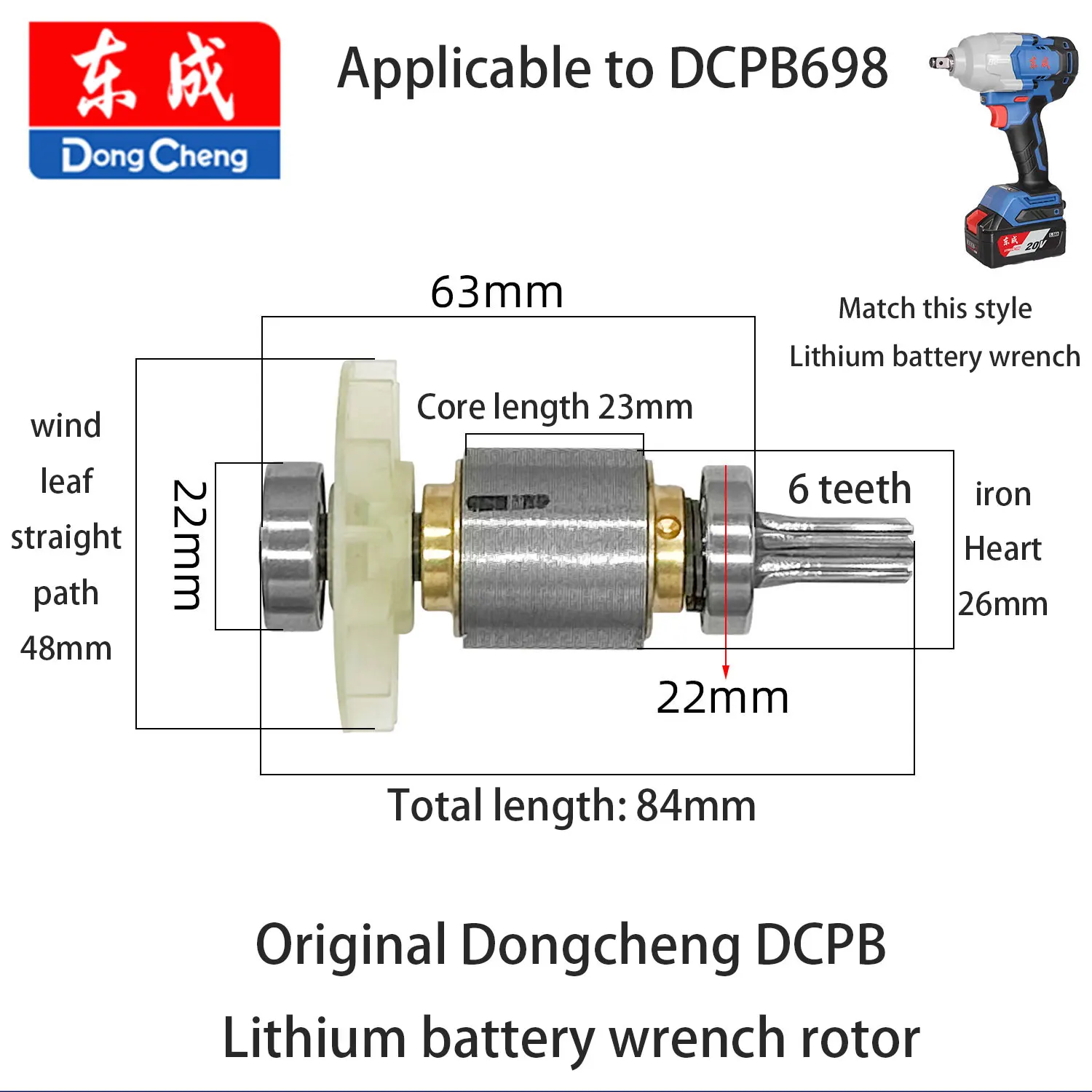 Dongcheng original parts motor rotor driver is suitable for Dongcheng DCPB698 lithium battery wrench