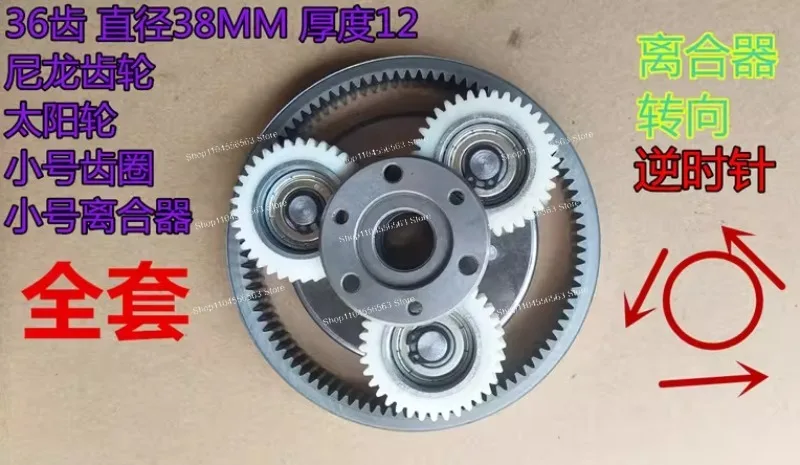 

36T transmission gear diameter: 38 mm, thickness: 12 mm, steel for electric vehicle motor