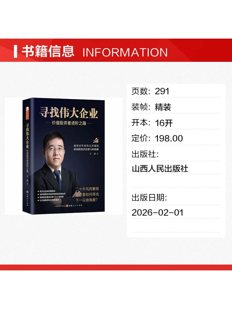 Book-Winshare Searching For Great Companies A Path For Advanced Value Investors