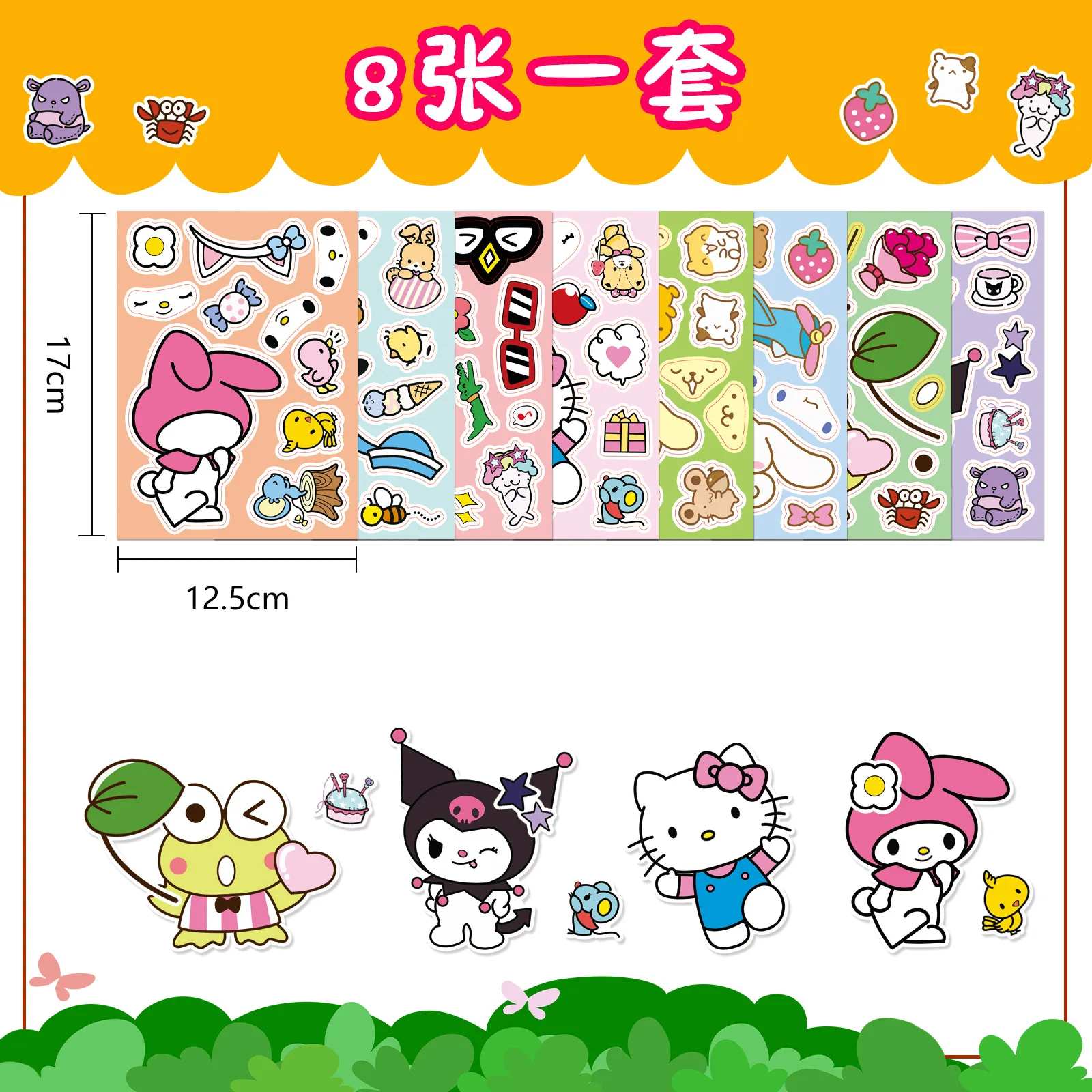 8Sheets Mix Kuromi Hello Kitty Children Puzzle Sanrio Stickers Make-a-Face Assemble Cartoon Game Assemble Jigsaw Children Gift