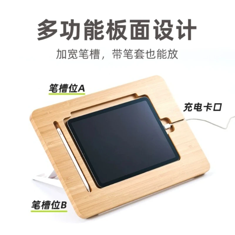 Adjustable bracket Tablet computer Writing painting bracket Lazy bracket Bamboo and wood drawing board