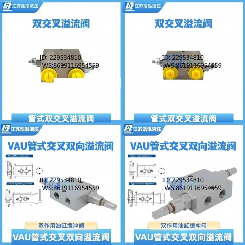 VAU DE/VDBC bidir-ectional cross relief valve, double acting oil cylin-der buffer valve to prevent hydraulic pressure
