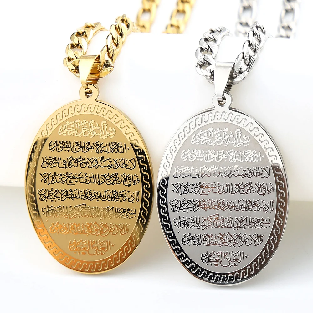 Muslim Islamic Quran Allah Stainless Steel Oval Medal Pendant Necklace for Men Women Gold Color Arabic Letter Punk Chain Jewelry