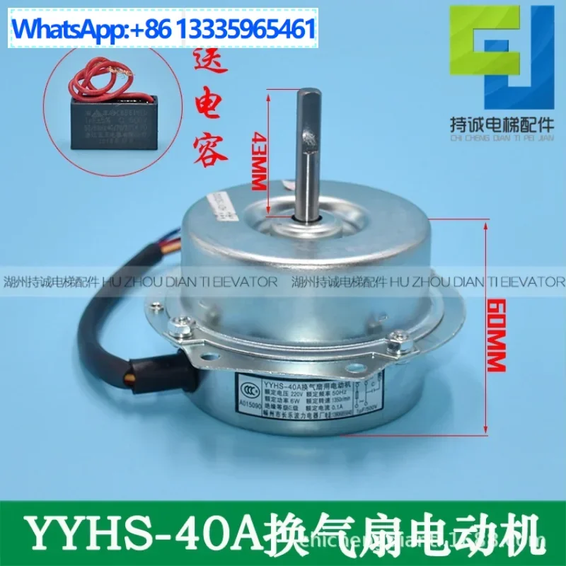 

YYHS-40A ventilation fan motor FB-9B is suitable for Hengda cross-flow fan and axial flow fan motor