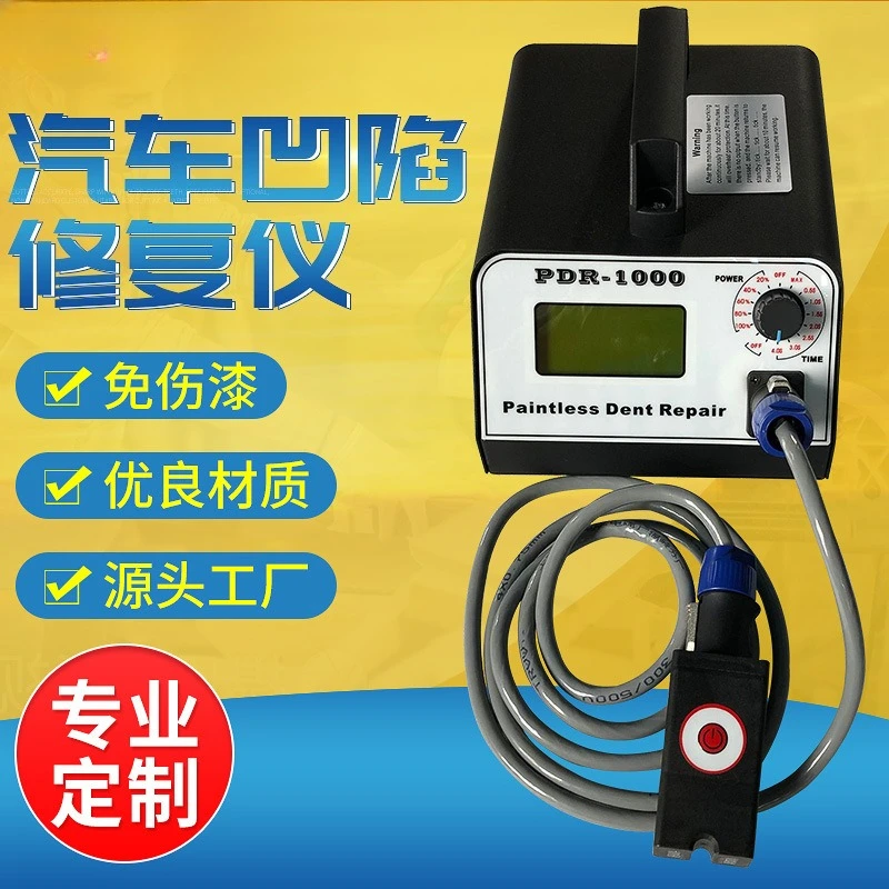 Factory direct sales of car hail pit free paint dent repair instrument PDR1000