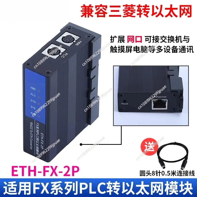 PLC Ethernet Communication Expansion Module with RS422 Programming Port for FX Series Controller
