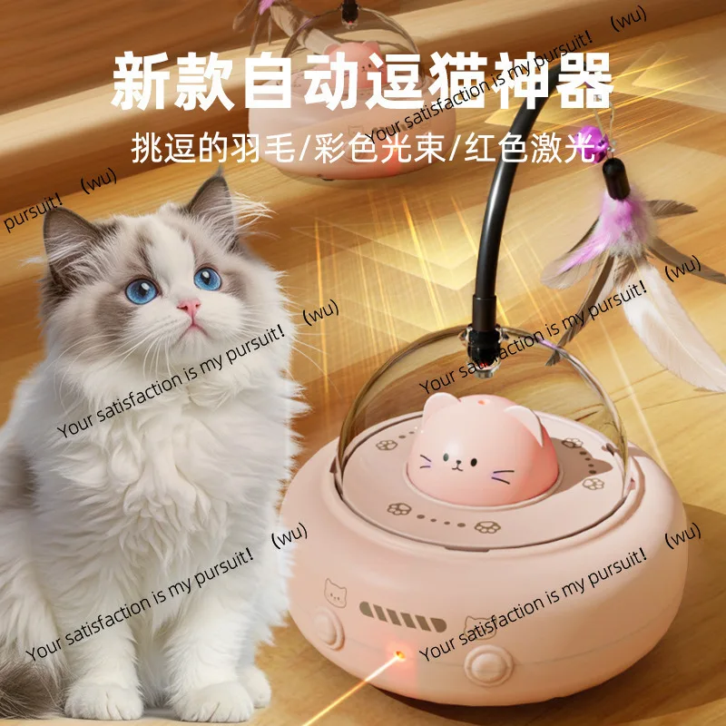 Intelligent automatic cat teasing artifact, cat toys relieve boredom and self-pleasure feathers
