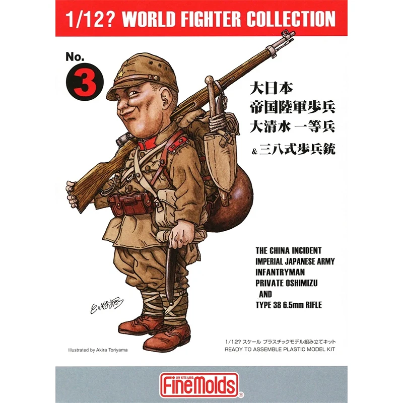 Fine Molds Assembled Model Kit FT3 Japanese Army Infantryman and Type 38 6.5mm Rifle  1/12