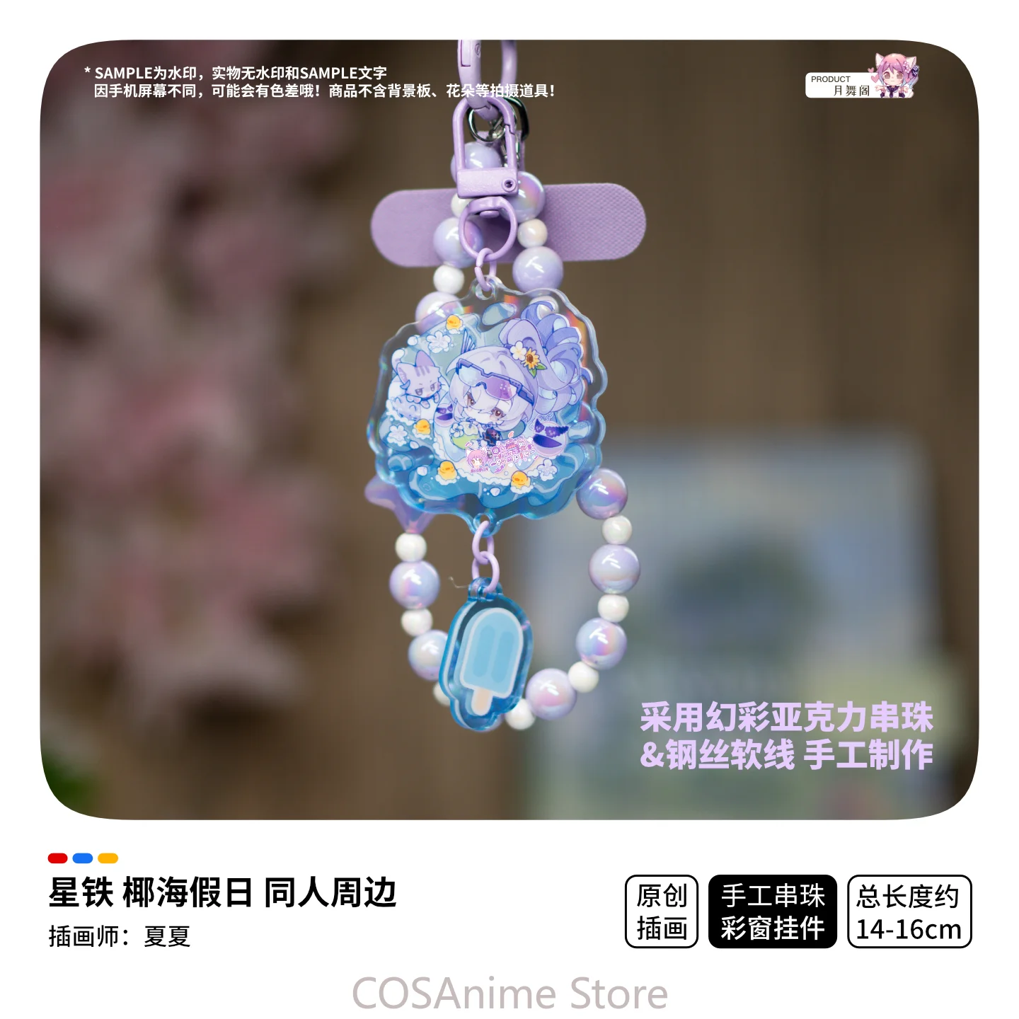Phone Accessories Design - Honkai：Star Rail Silver Wolf Phainon Mydei