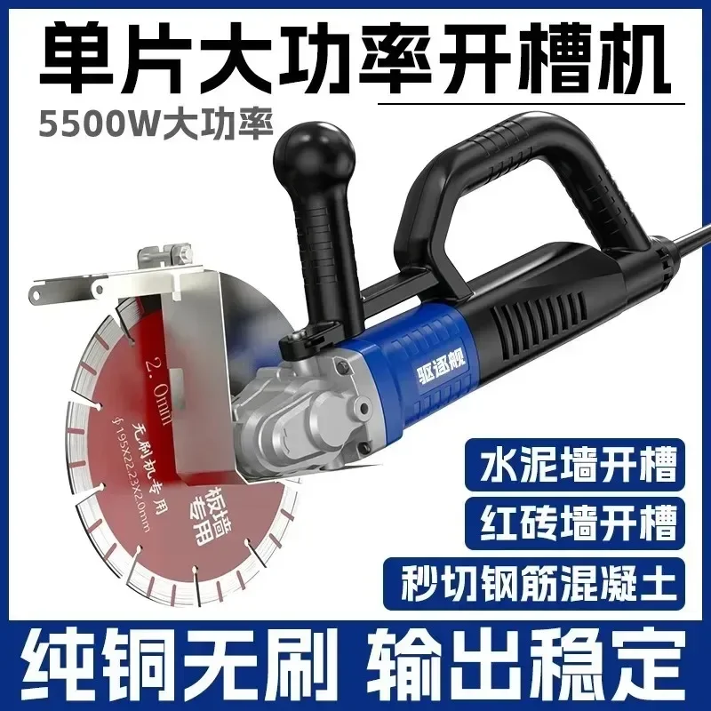 Brushless slotting machine 195 high-power waterproof and dust-free portable cutting machine wire slot hydropower cutting artifac
