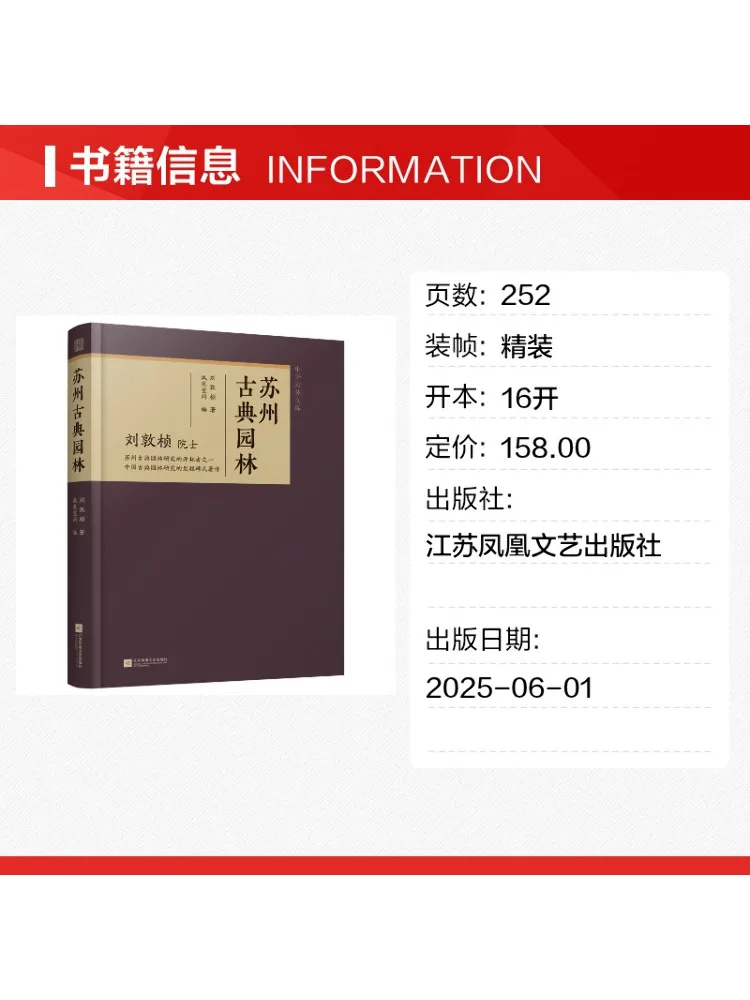 Book-Winshare Classical Gardens Of Suzhou