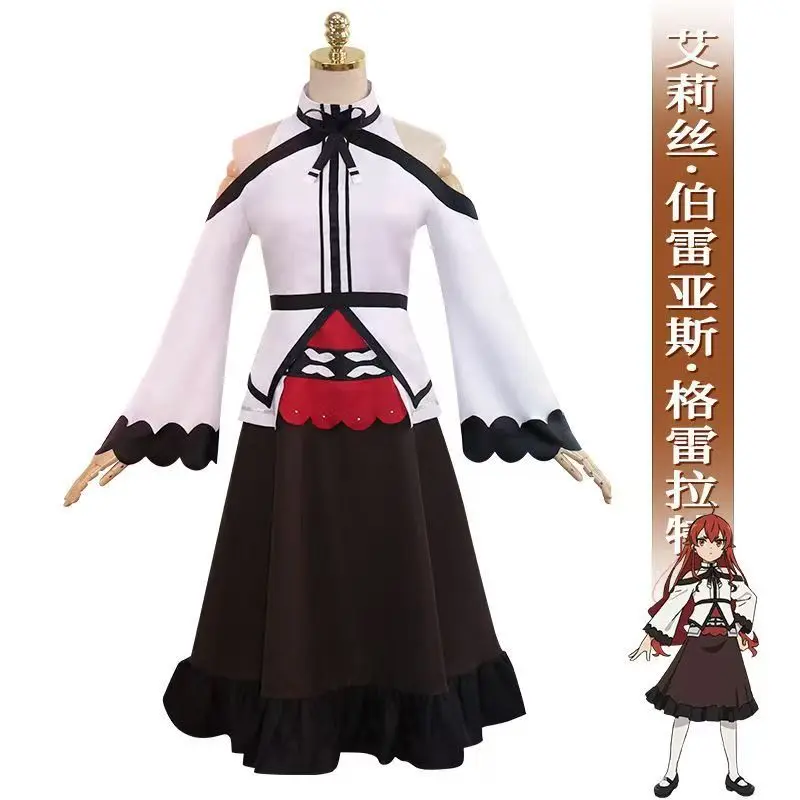 

Mushoku Tensei Jobless Reincarnation Cosplay Costume Set - Rudeus & Eris Girl Style Outfits