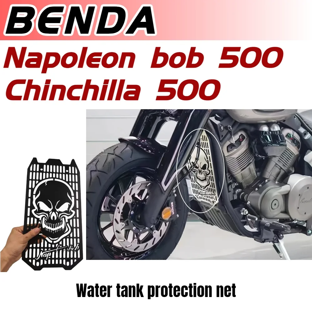 

Подходит для BENDA Chinchilla 450/500 Napoleon Bob 500, модифицированный сетчатый защитный чехол для резервуара для воды, декоративная крышка, аксессуары