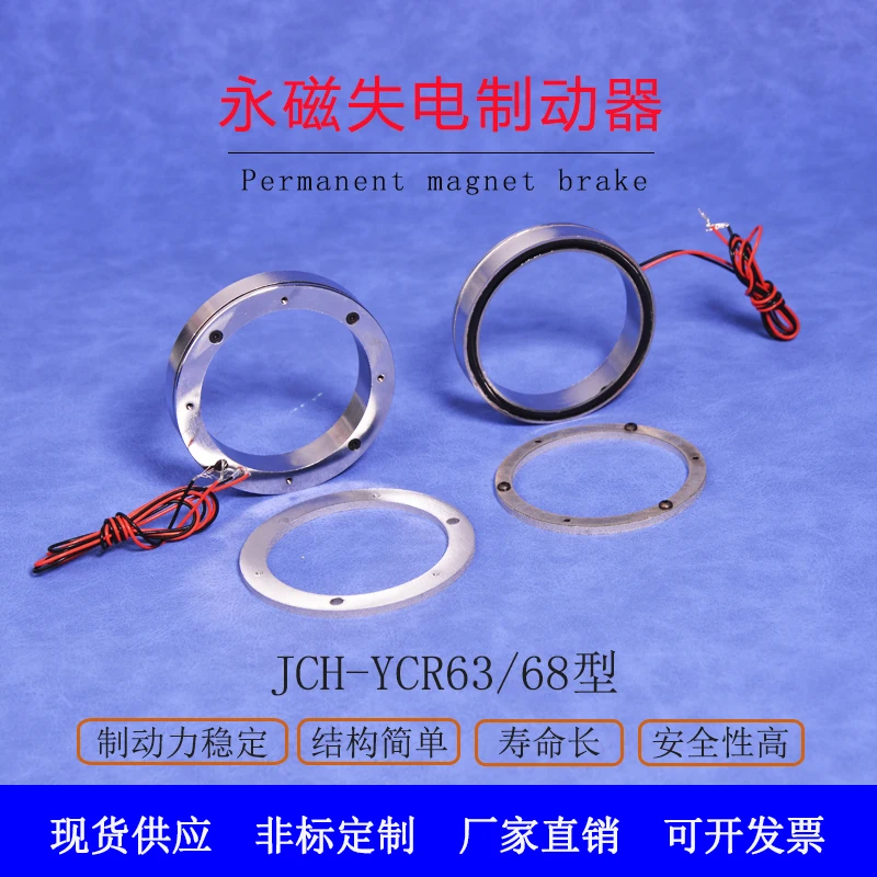 Robot joint permanent magnet power-off brake, six axis joint power-off holding brake