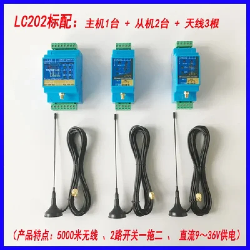 Quantity wireless transmission module relay output water pump float switch remote control lc202