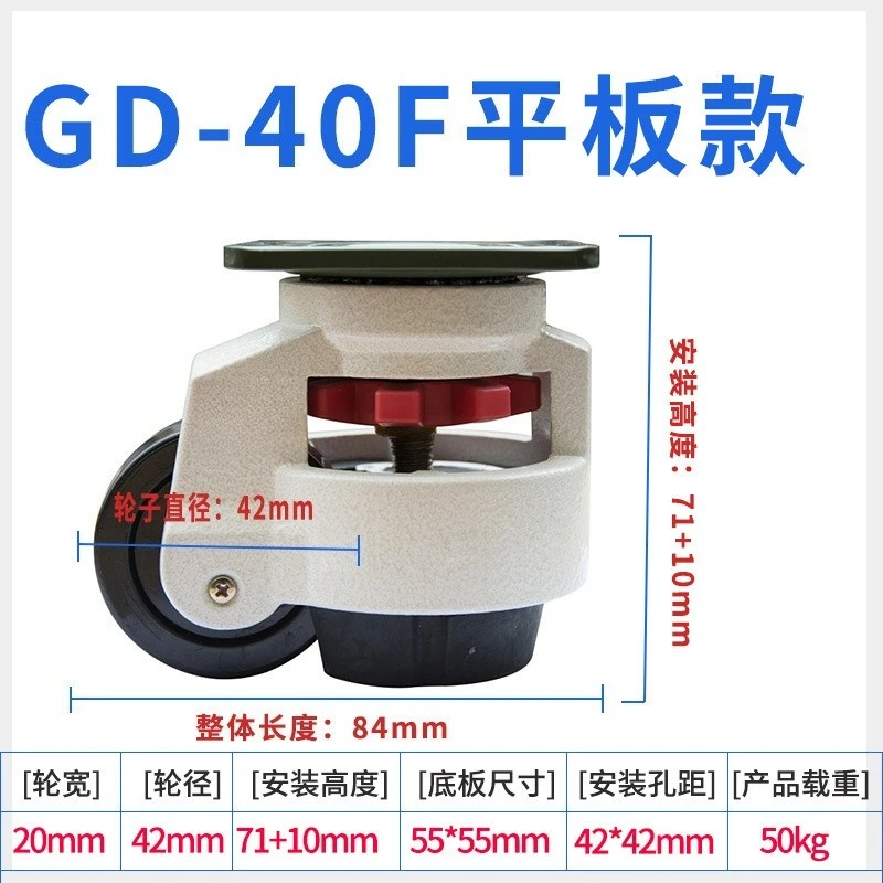 Level Adjustable Swivel Caster 60F 80F, Heavy Duty Support Foot Wheel with Balance Base
