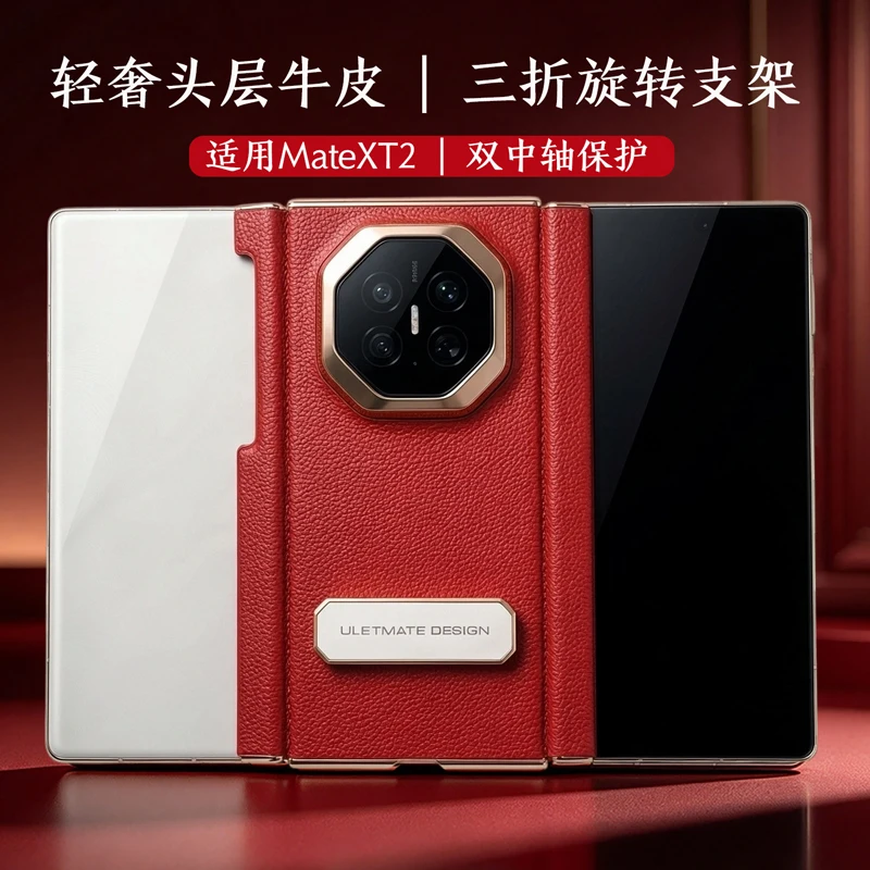 Luxury Genuine Top-Grain Leather Case for Huawei Mate XT 2 Ultimate Dual-Hinge Tri-Fold Rotating Metal Kickstand Cover