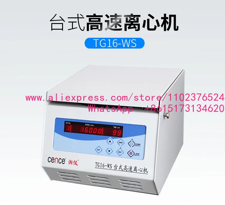 Centrifuge TG16-WS Benchtop Laboratory High Speed Centrifuge PRP Serum Separation 15000 rpm