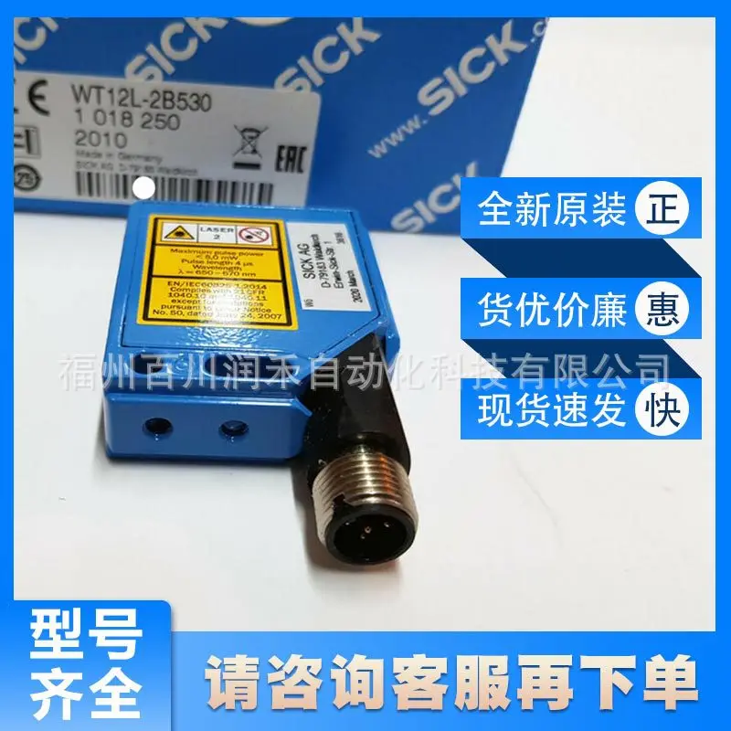 WT12L-2B530 Sick photoelectric switch diffuse reflection sensor 1018250 New original inquiry