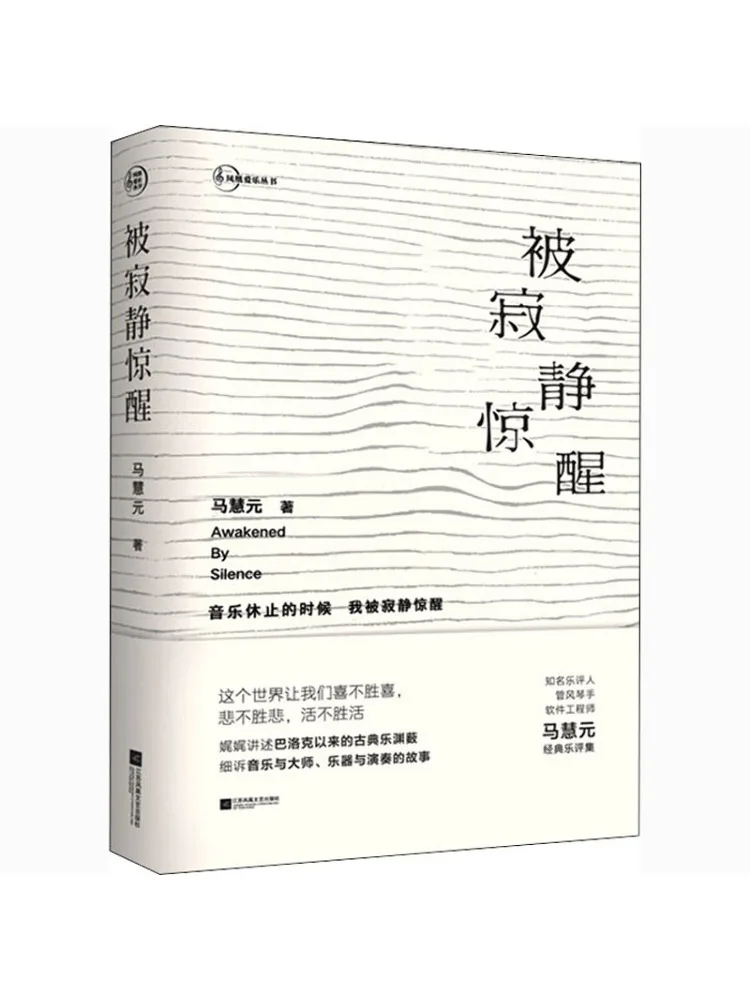 

Book-Winshare Awakened By Silence