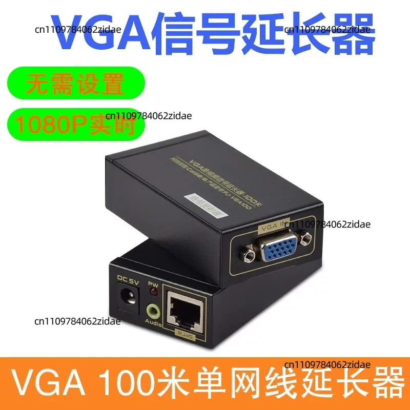 For VGA Extender Over RJ45 1080P with Audio 100M 200M 300M Signal Amplifier Single Cat5e/Cat6 Cable No Delay