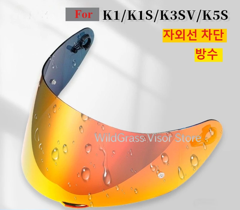 

Цветной визор для мотоциклетного шлема K1/K1S/K3SV/K5S: Защита глаз от солнца и УФ-излучения