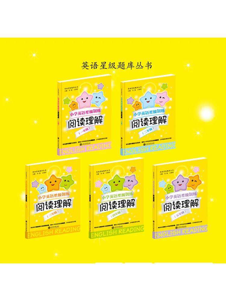 Book-Winshare Elementary English Star Level Training Reading Comprehension Grade 5