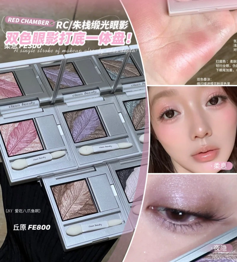 Paleta de sombras de ojos satinadas de 2 colores RED CHAMBER RC – Base cremosa y acabado brillante, prebase y sombra de ojos suave y mezclable