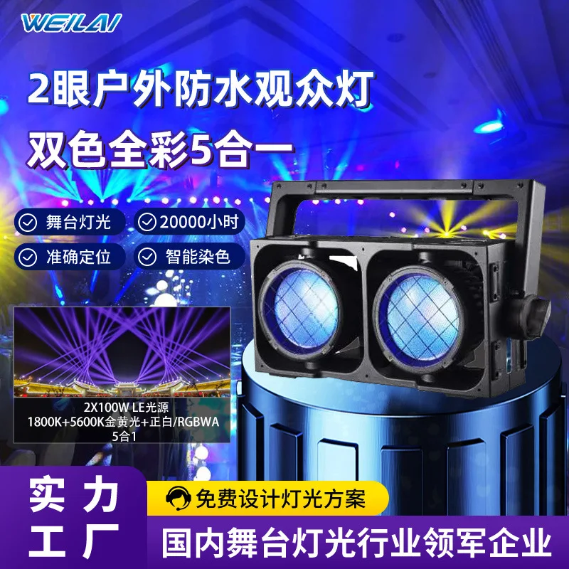 

2 глаза, водонепроницаемый светильник для аудитории на открытом воздухе, двухцветный, 1800 К, 5600 К5 в одном стиле для гонок, фоновый наполнитель для выступлений, сращивание света