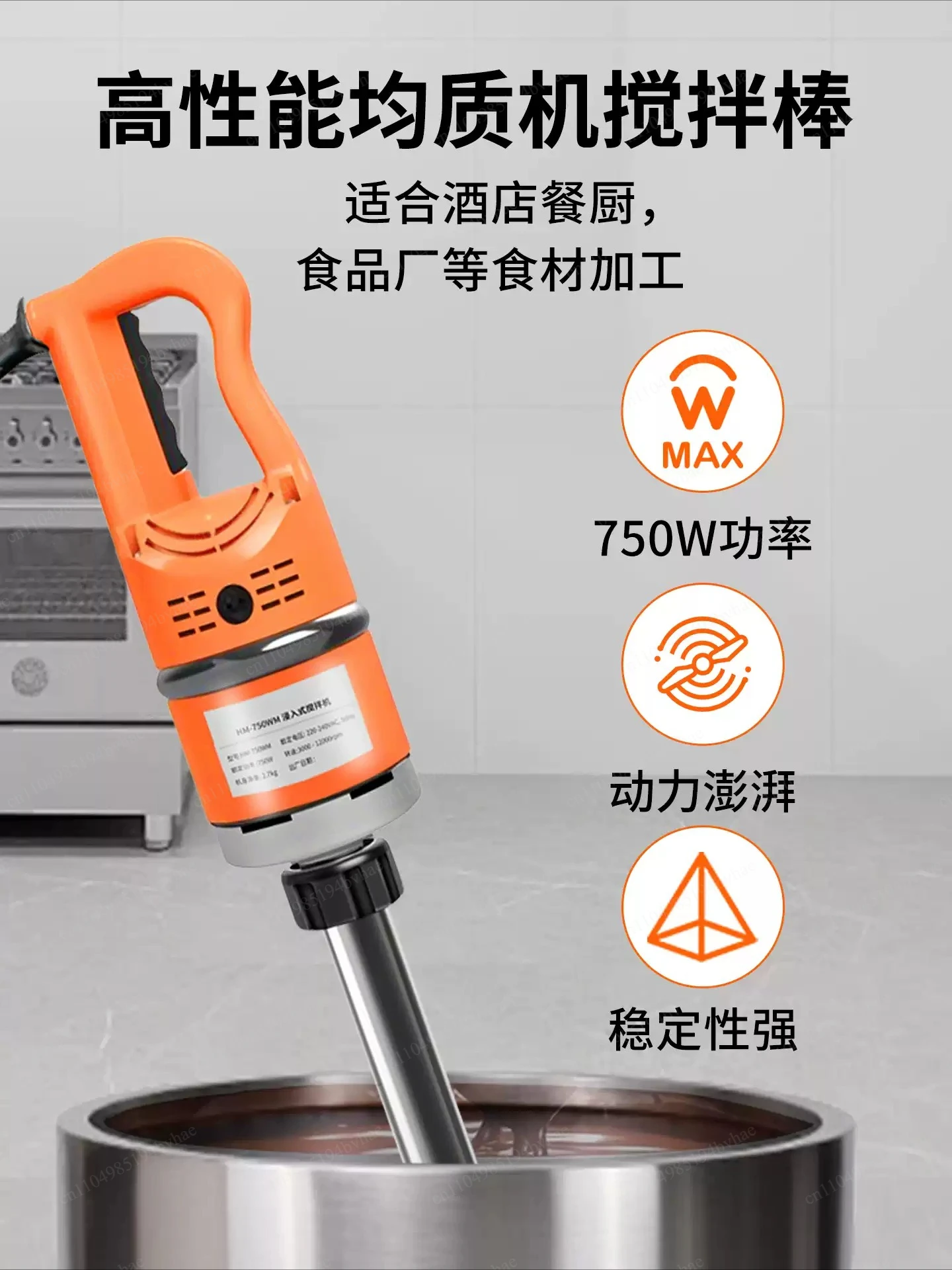 Commercial 550W handheld blender, juicer, mixing arm, kitchen handheld smoothie blender