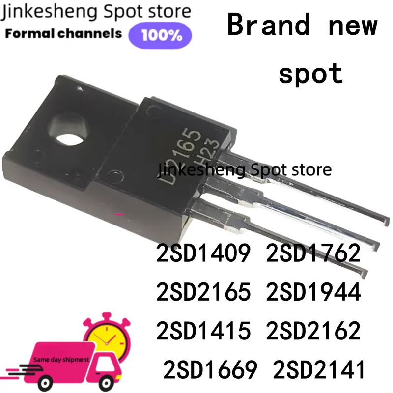 10PCS Brand new spot 2SD1409 2SD1762 2SD2165 2SD1944 2SD1415 2SD2162 2SD1669 2SD2141 TO-220F MOS FET