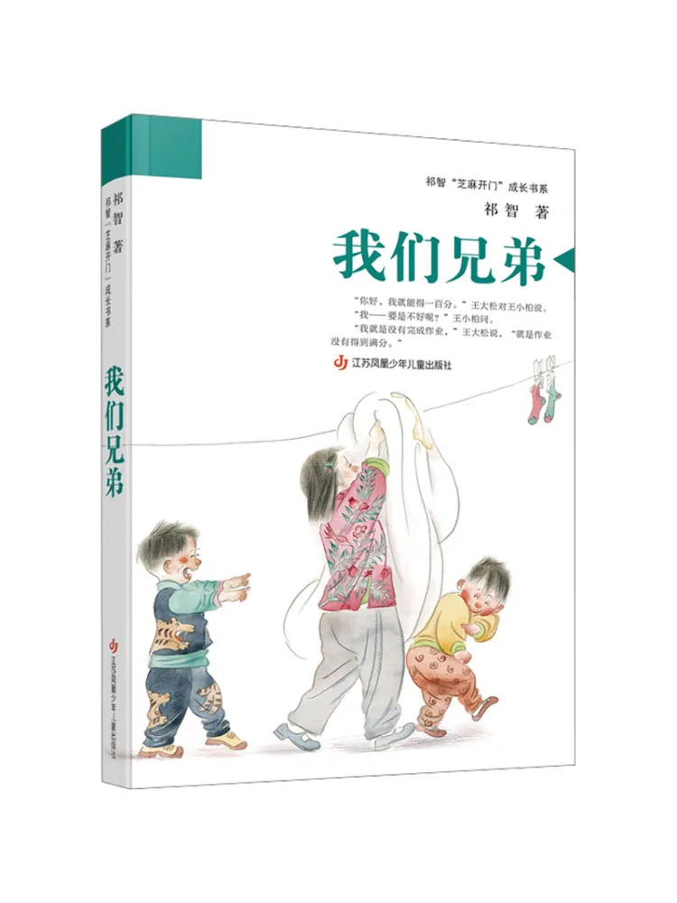 Book-Winshare Qi Zhi's 