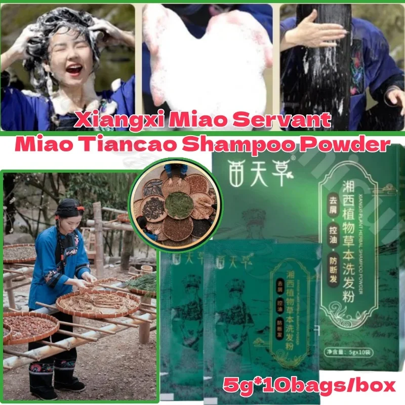 Xiangxi Miaopu Miaotiancao Shampoo Powder 17 Kinds of Chinese Herbal Plants Hair Care Hair Care Solid Hair Control Oil Control