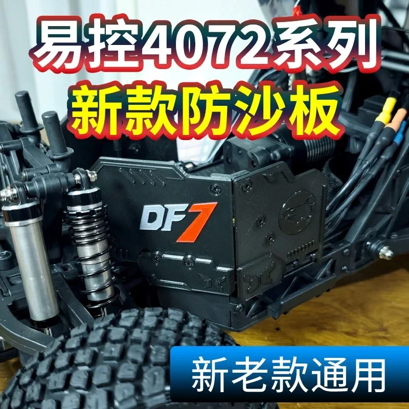 Chassis Sand Guard Dust Proof Liner for YK4072 V4 YK4073 1/7 Short Course RC Truck, Universal Non-destructive Install RC Upgrade