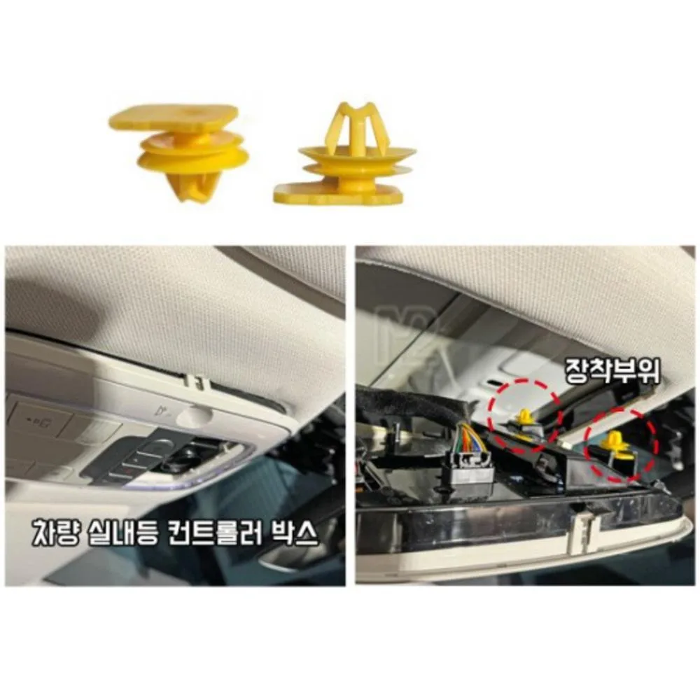 85858Q7000 For 2021-2026 Hyundai I20 Palisade Santa Fe Kona Elantra N Installation And Fixing Clip For Interior Dome Light