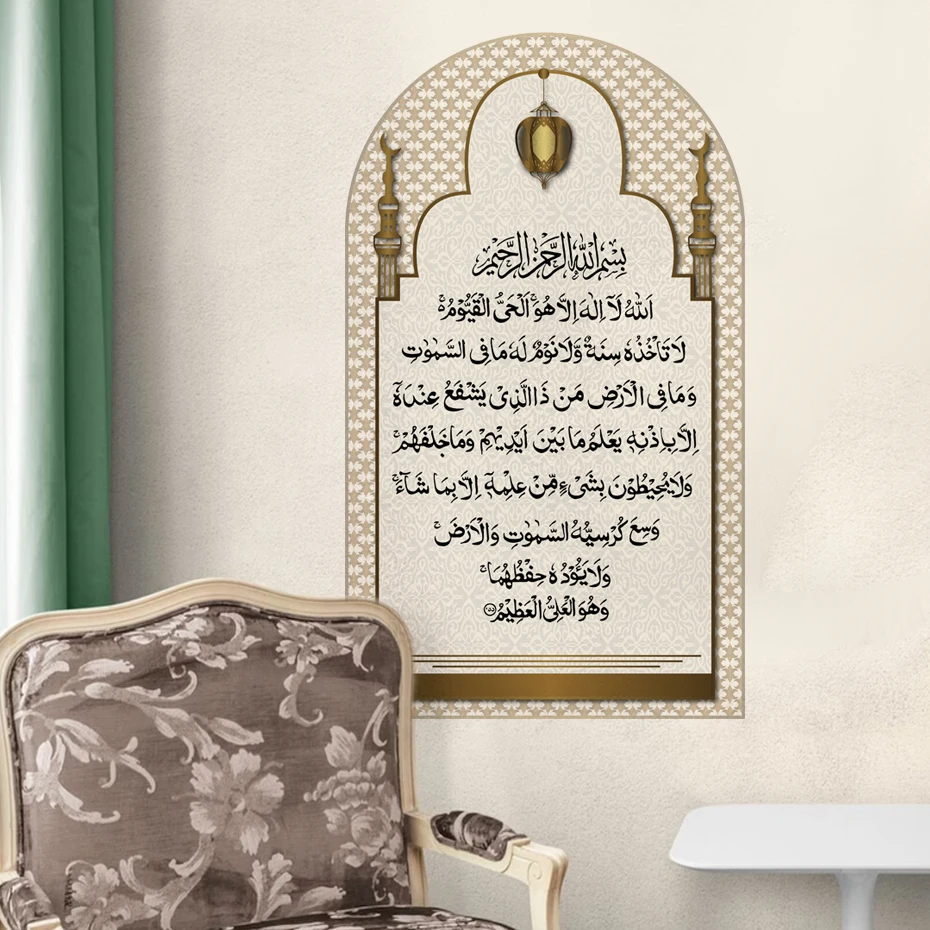 Islamic Quran Scripture Muslim Wall Sticker Mural Mosque Art Decal wallpaper Room Bedroom Living Room Door Interior Home Decor