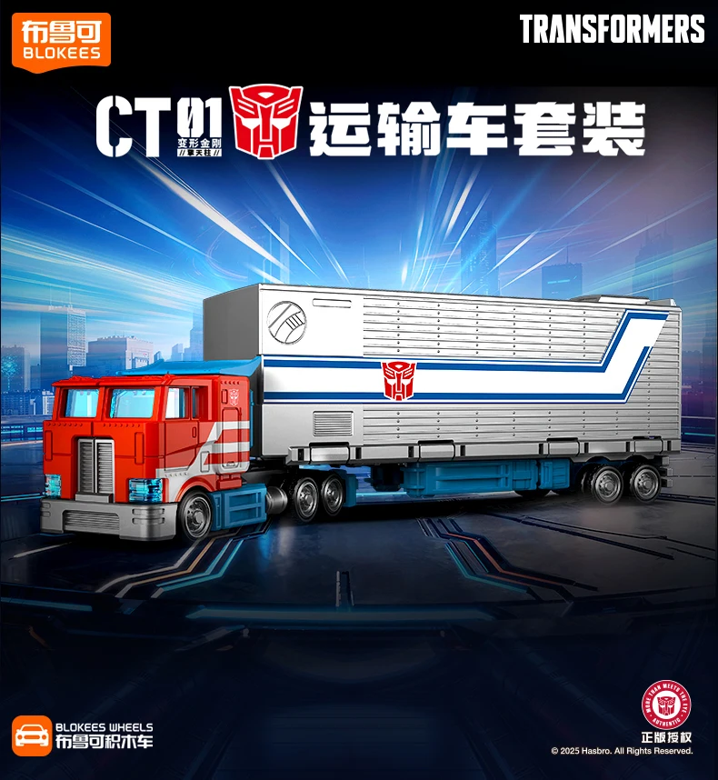 جديد BLOKEES ترانسفورمرز CT-01 أوتوماتوب أوبتيموس برايم مجسم شخصية أكشن قابل للتحول إلى روبوت عربة أوبتيموس برايم، ألعاب قابلة للتجميع