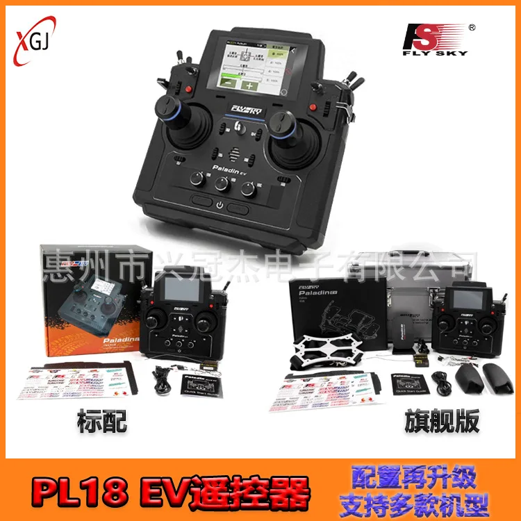 Flysky Fusi FS-PL18EV Remote Control 18 Channel Holdovey Rocker RC Construction Vehicle Truck Model