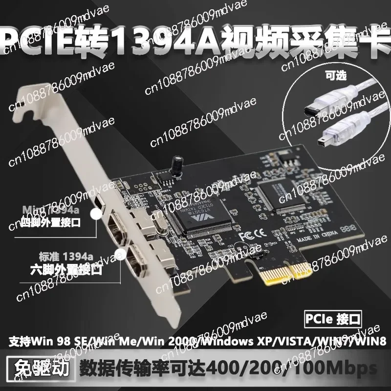New PCIE 1394 video capture card high definition firewire card free drive DV HDV in stock