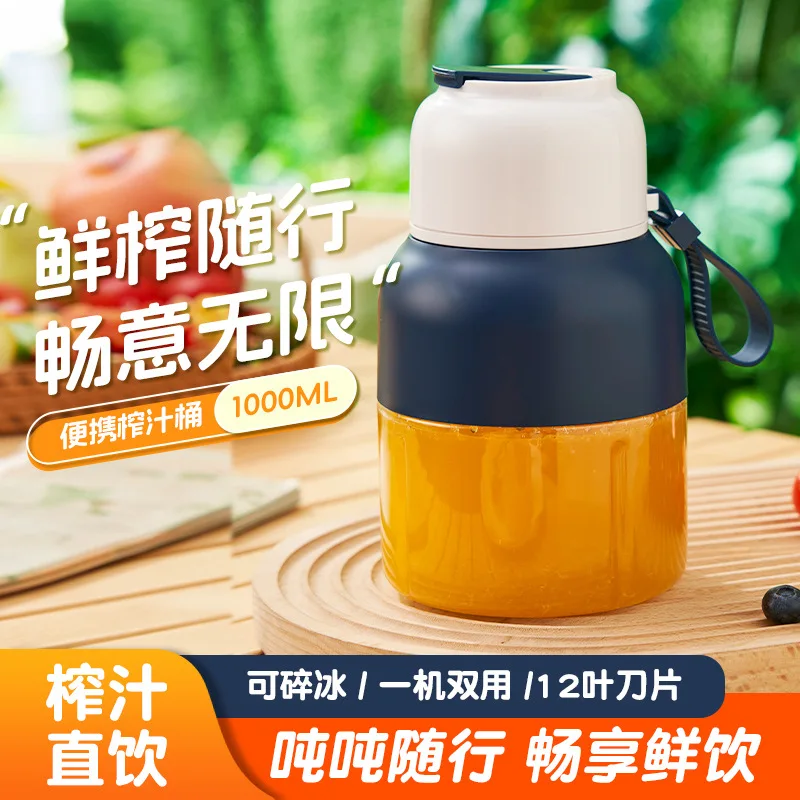 25 years of new juicer 12-leaf stainless steel cutter head long battery life outdoor portable multi-functional juicing